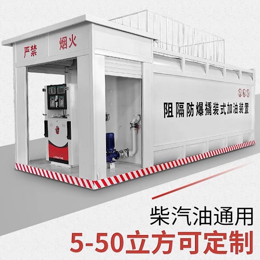 阻隔防爆加油装置1